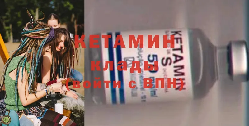 Кетамин ketamine  Семилуки 