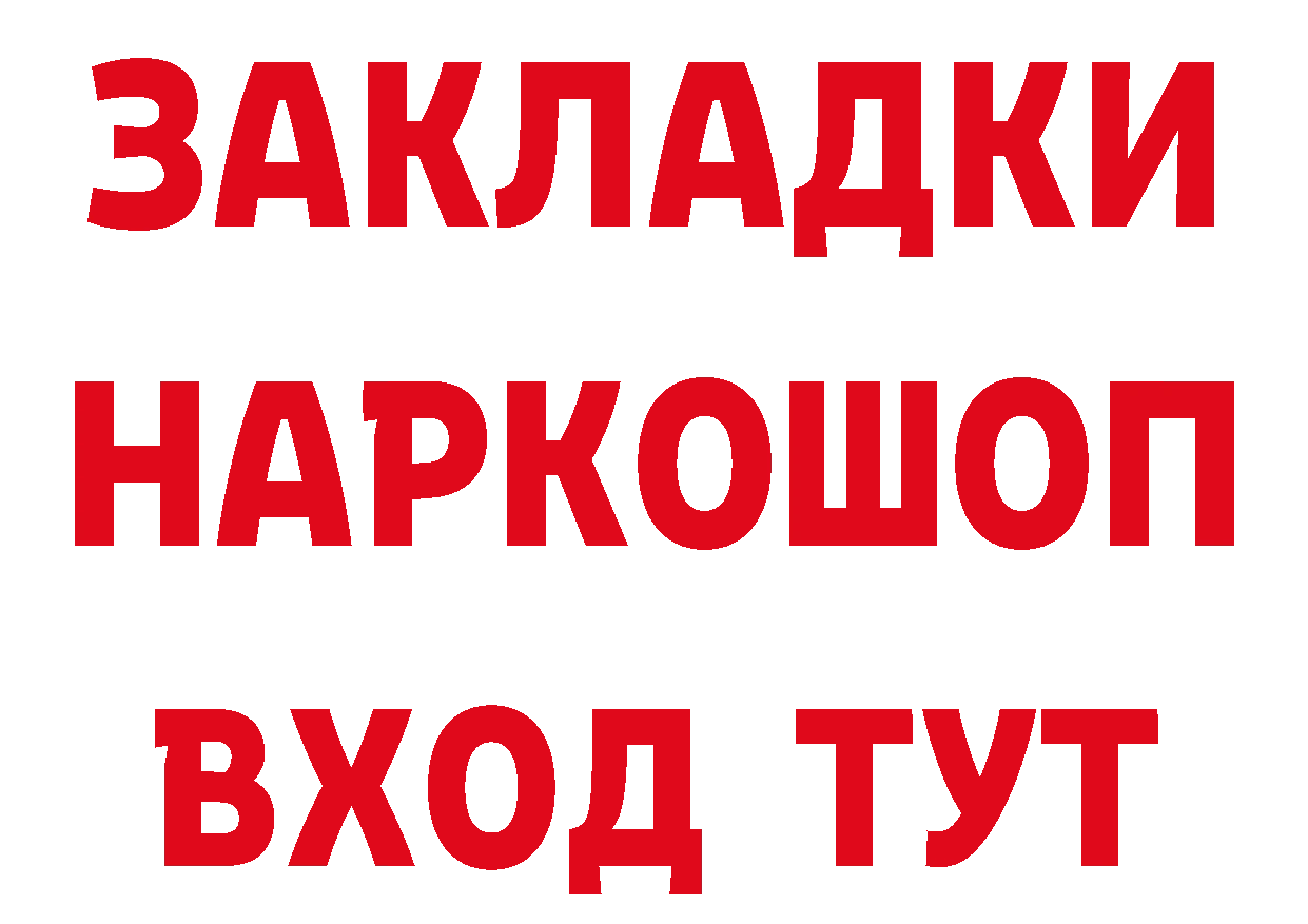 Бутират 1.4BDO рабочий сайт дарк нет hydra Семилуки